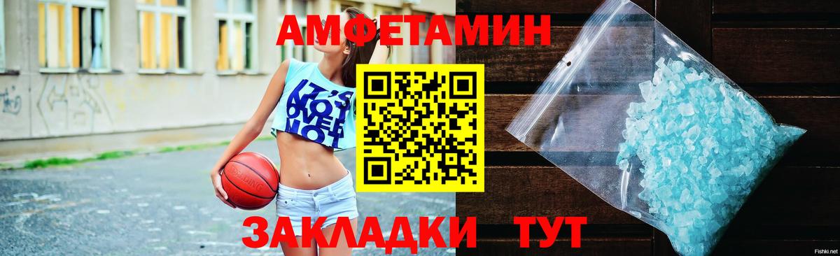 Амфетамин 98% Феодосия