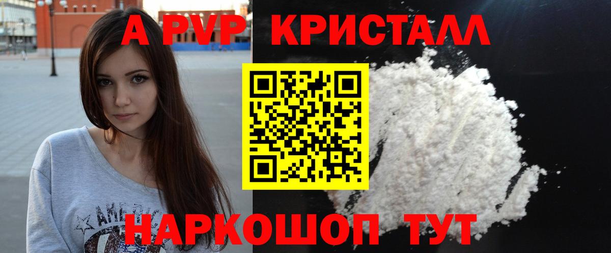 Альфа ПВП Соль  Вход с VPN  Alfa_PVP  APVP мука  А ПВП VHQ  Феодосия 