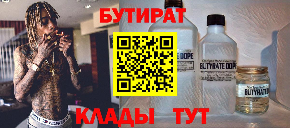 Бутират оксана Феодосия