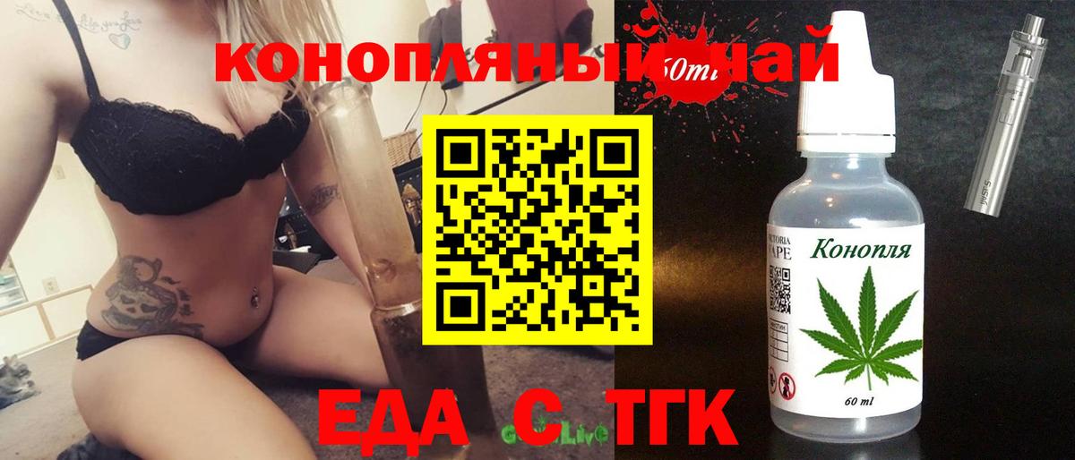 Феодосия  Еда ТГК марихуана  Вход с VPN 