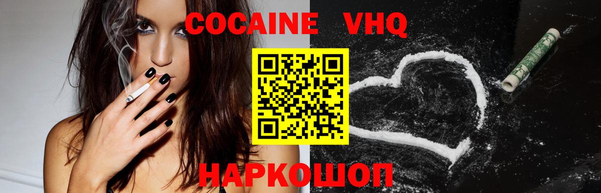 Cocaine  КОКАИН Эквадор  Феодосия  Вход с VPN  Cocaine Боливия 