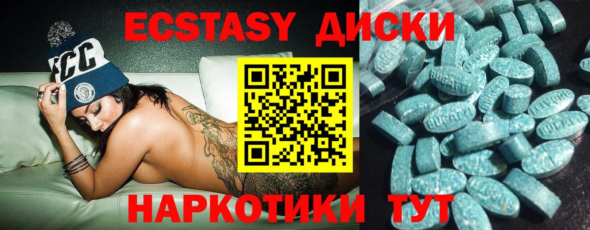 Экстази Дубай  Вход с VPN  Экстази Cube  ЭКСТАЗИ  Феодосия 