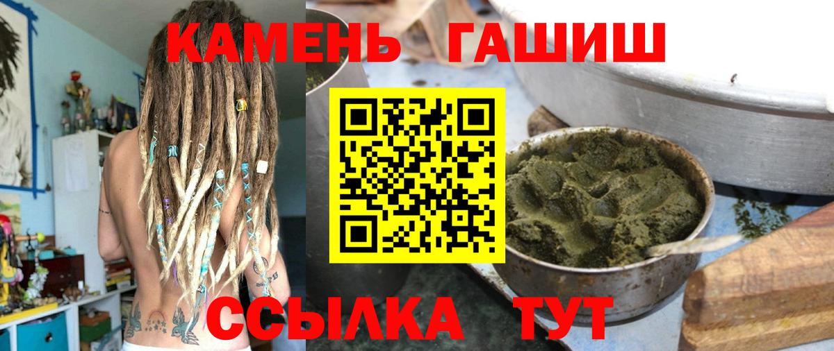 Гашиш  Гашиш Cannabis  Вход с VPN  Феодосия 