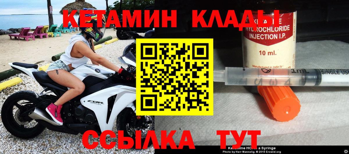 Феодосия  КЕТАМИН ketamine  Вход с VPN  Кетамин VHQ 