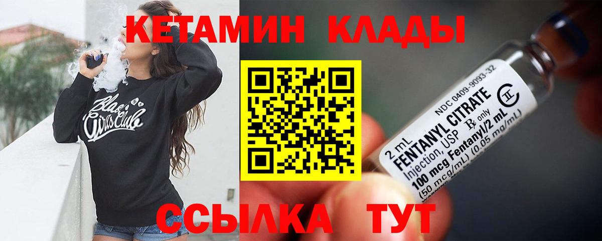 КЕТАМИН VHQ Феодосия