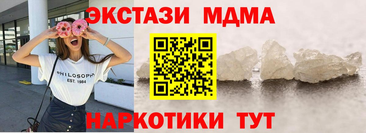 МДМА Molly Феодосия
