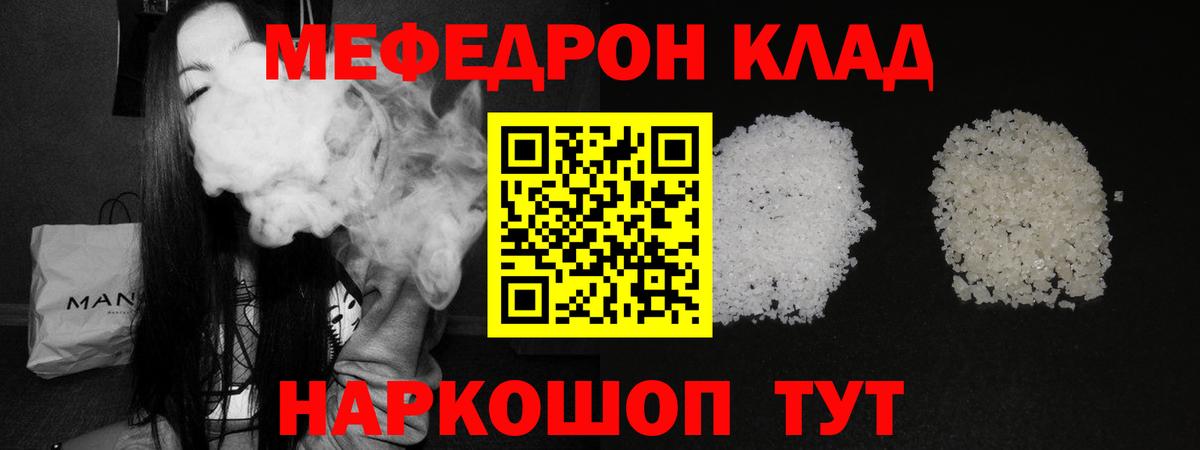 МЯУ-МЯУ  МЕФ 4 MMC  Вход с VPN  Мефедрон кристаллы  купить наркотик  Феодосия 
