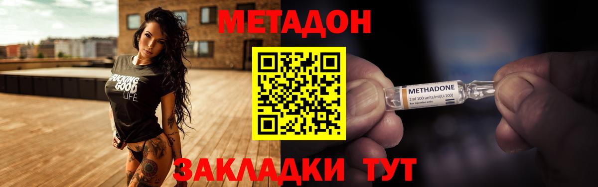 Феодосия  МЕТАДОН белоснежный  Вход с VPN  Метадон мёд 