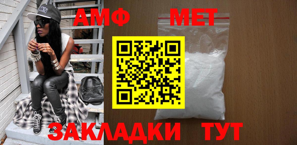 Метамфетамин мет Феодосия