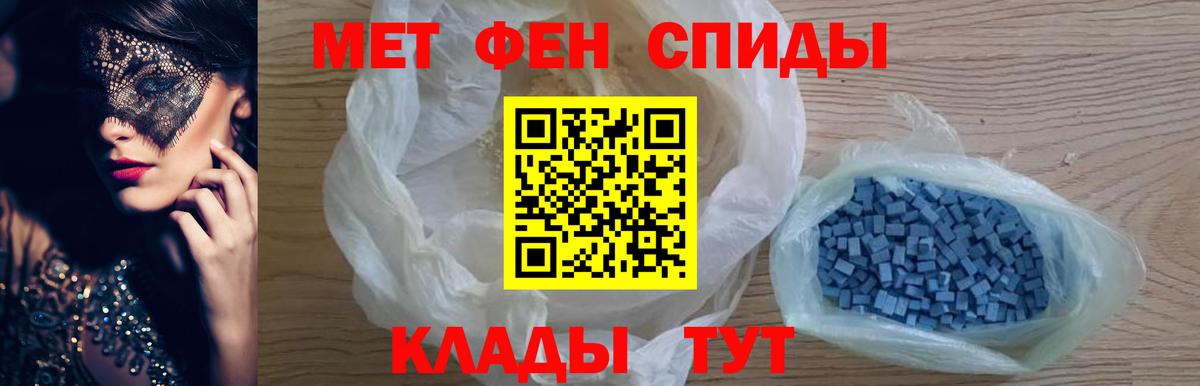 Метамфетамин пудра  Вход с VPN  Феодосия 