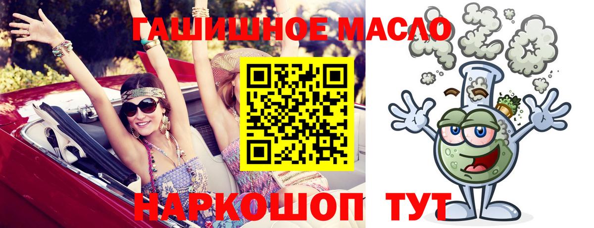 Дистиллят ТГК гашишное масло  Вход с VPN  Дистиллят ТГК вейп с тгк  Феодосия 