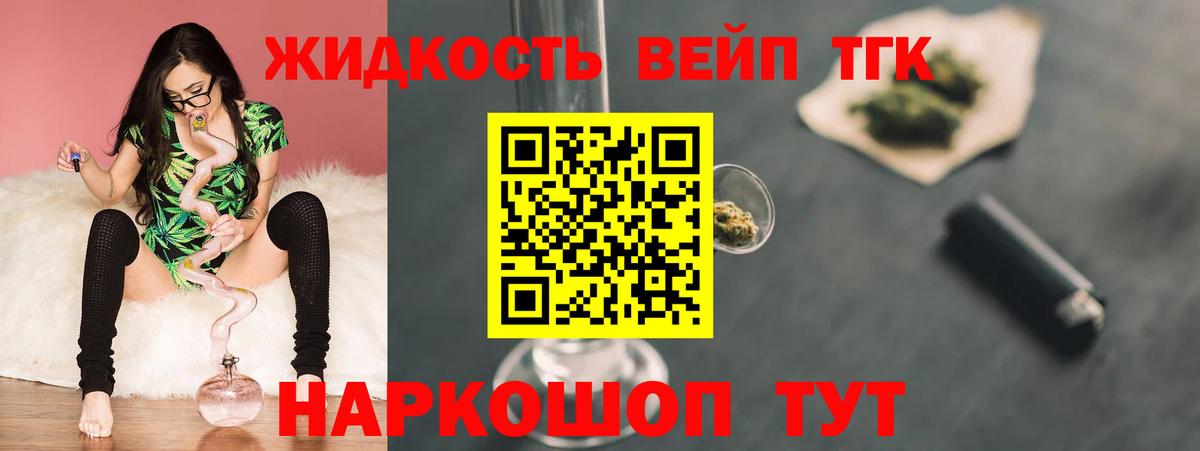 ТГК THC oil Феодосия